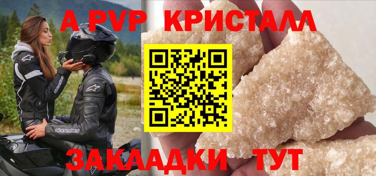 Уссурийск  A-PVP СК КРИС  Alfa_PVP Соль  APVP  Вход с VPN  Alfa_PVP крисы CK 
