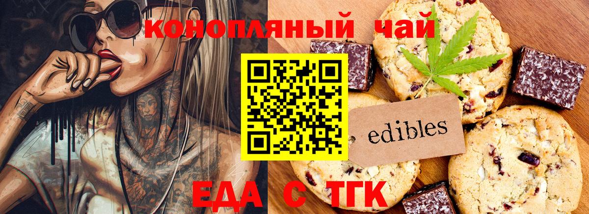 Уссурийск  Canna-Cookies конопля  Вход с VPN 