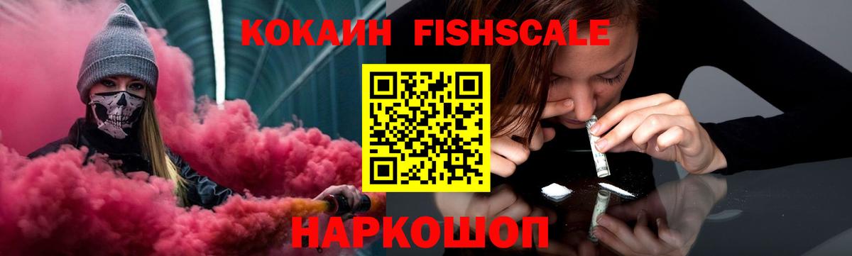 КОКАИН  Вход с VPN  Уссурийск  КОКАИН 98% 