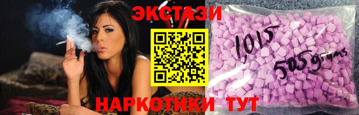 ЭКСТАЗИ VHQ  Экстази  Уссурийск  Вход с VPN  Ecstasy Philipp Plein 