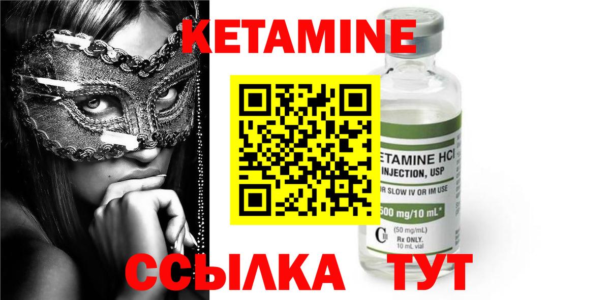 Кетамин ketamine  Вход с VPN  OMG зеркало  КЕТАМИН ketamine  Уссурийск 