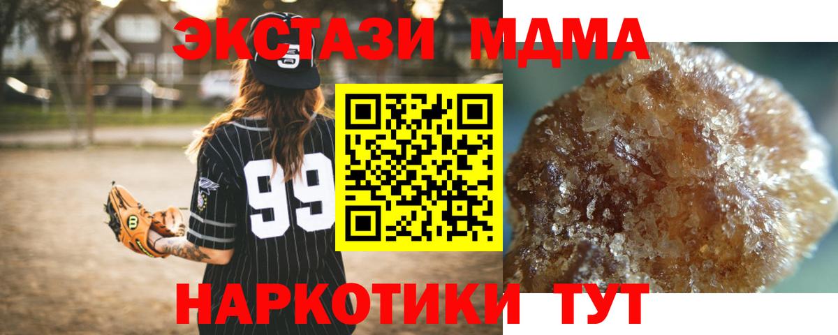 MDMA кристаллы  Вход с VPN  MDMA  Уссурийск 