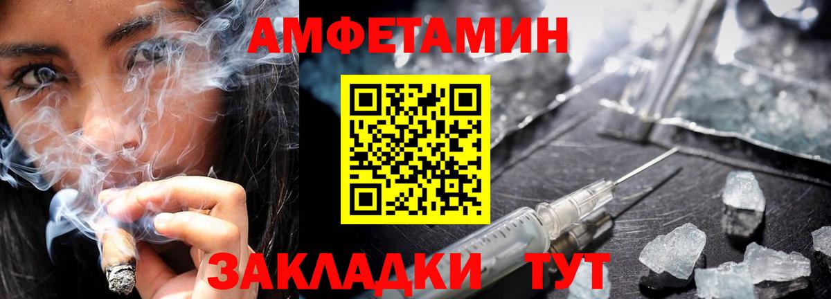 МЕТАМФЕТАМИН Декстрометамфетамин 99.9% Уссурийск
