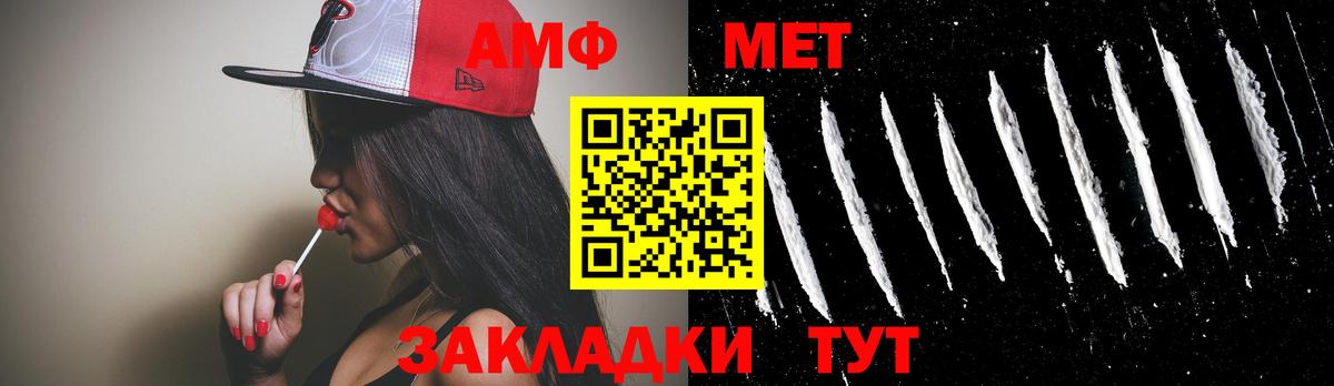 МЕТАМФЕТАМИН Декстрометамфетамин 99.9%  Вход с VPN  Уссурийск 