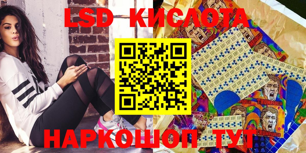 Наркотические марки 1500мкг Уссурийск