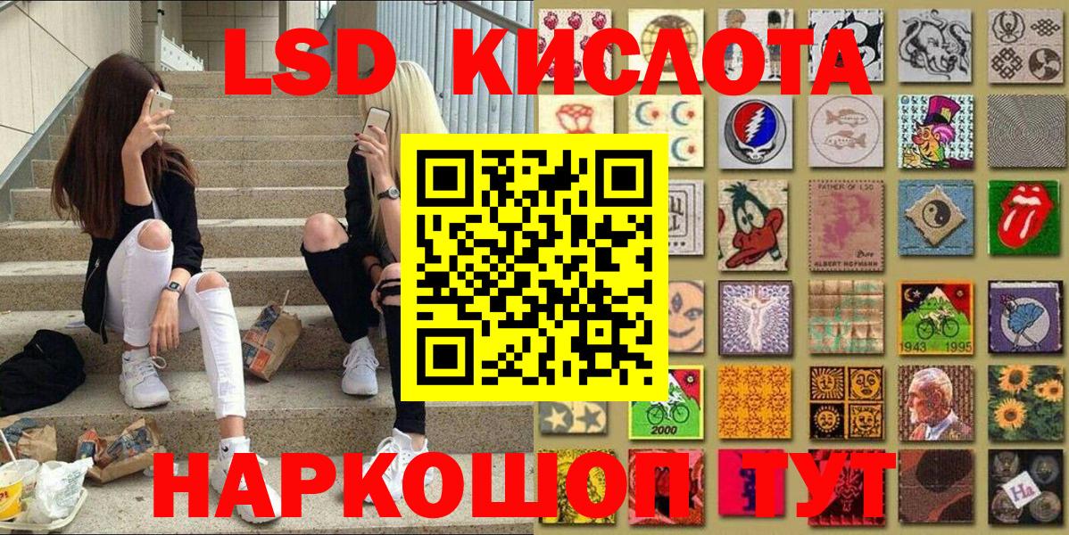 Уссурийск  Марки 25I-NBOMe 1,5мг  Вход с VPN  Марки NBOMe  Марки 25I-NBOMe 1,5мг 